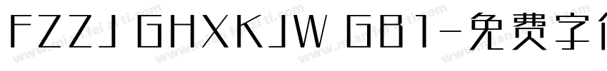 FZZJ GHXKJW GB1字体转换